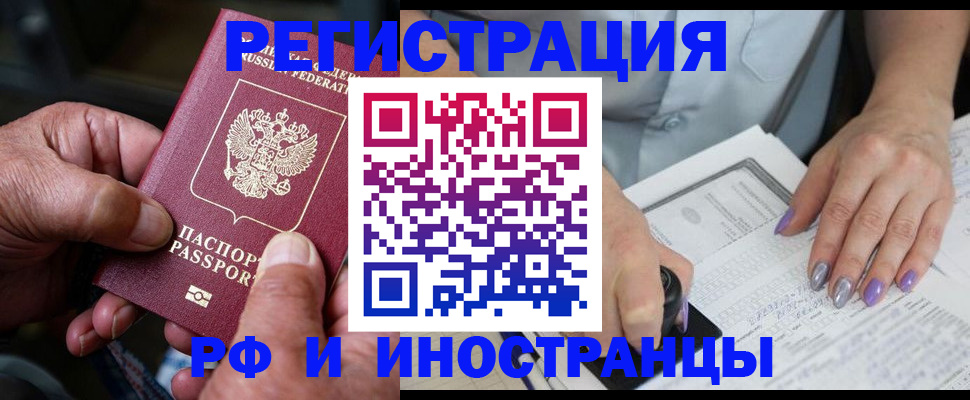 временная регистрация для всех в Коркино