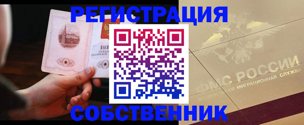 прописка регистрация в Коркино
