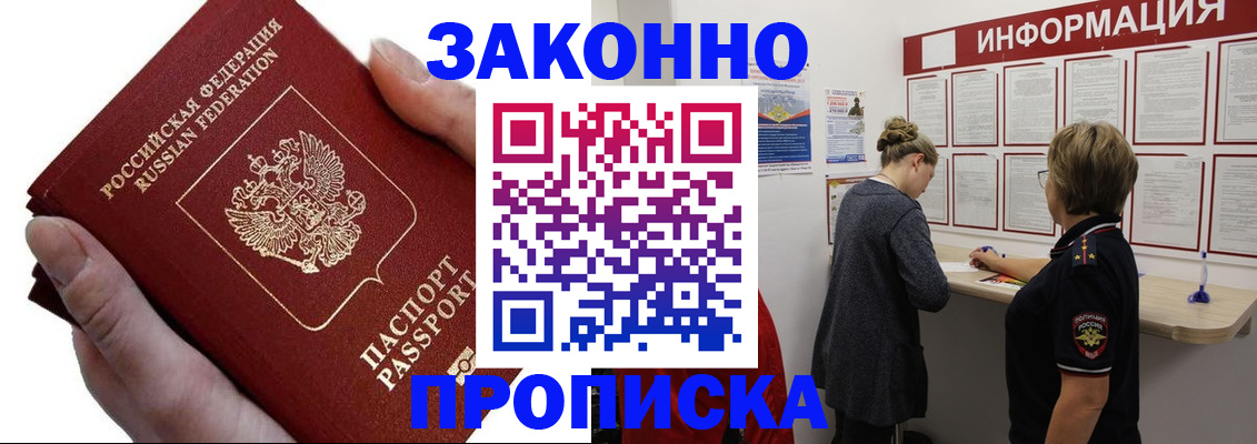 временная регистрация поиск в Коркино