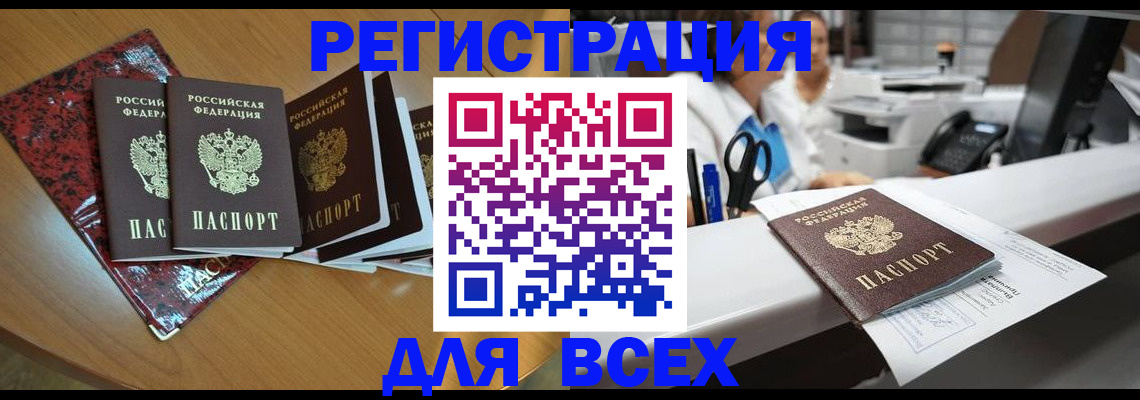 временная прописка в Коркино